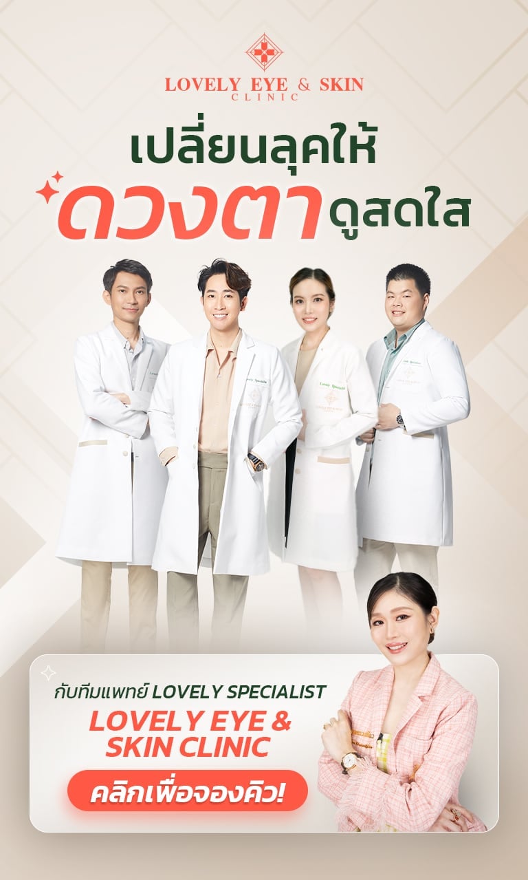 LovelyEye Contact