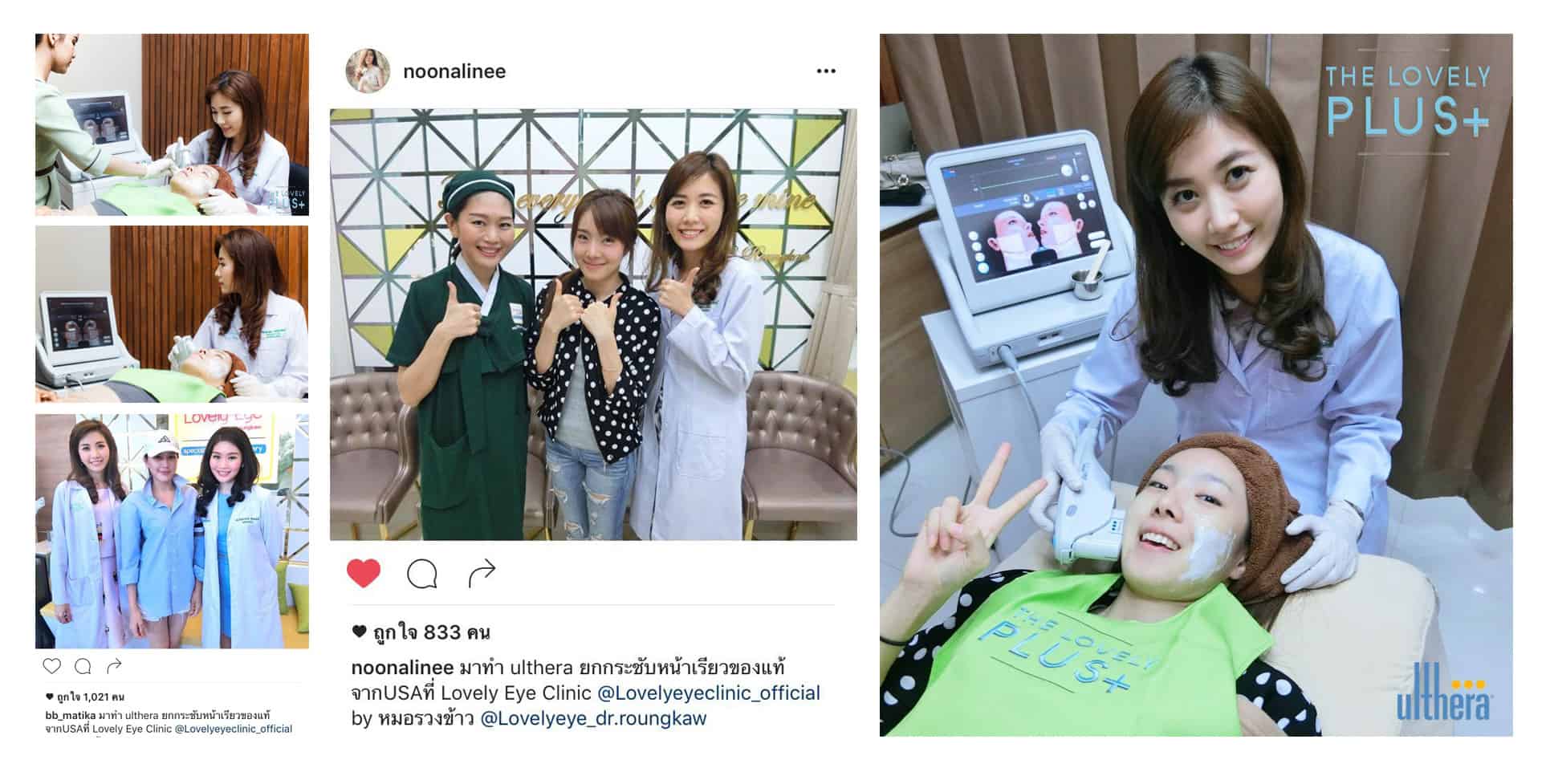 ทำตาสองชั้น
