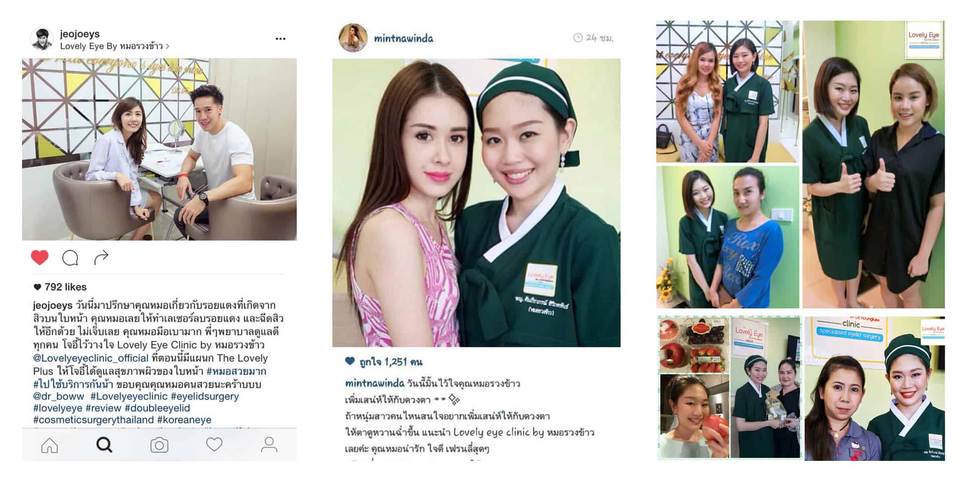 ทำตาสองชั้น