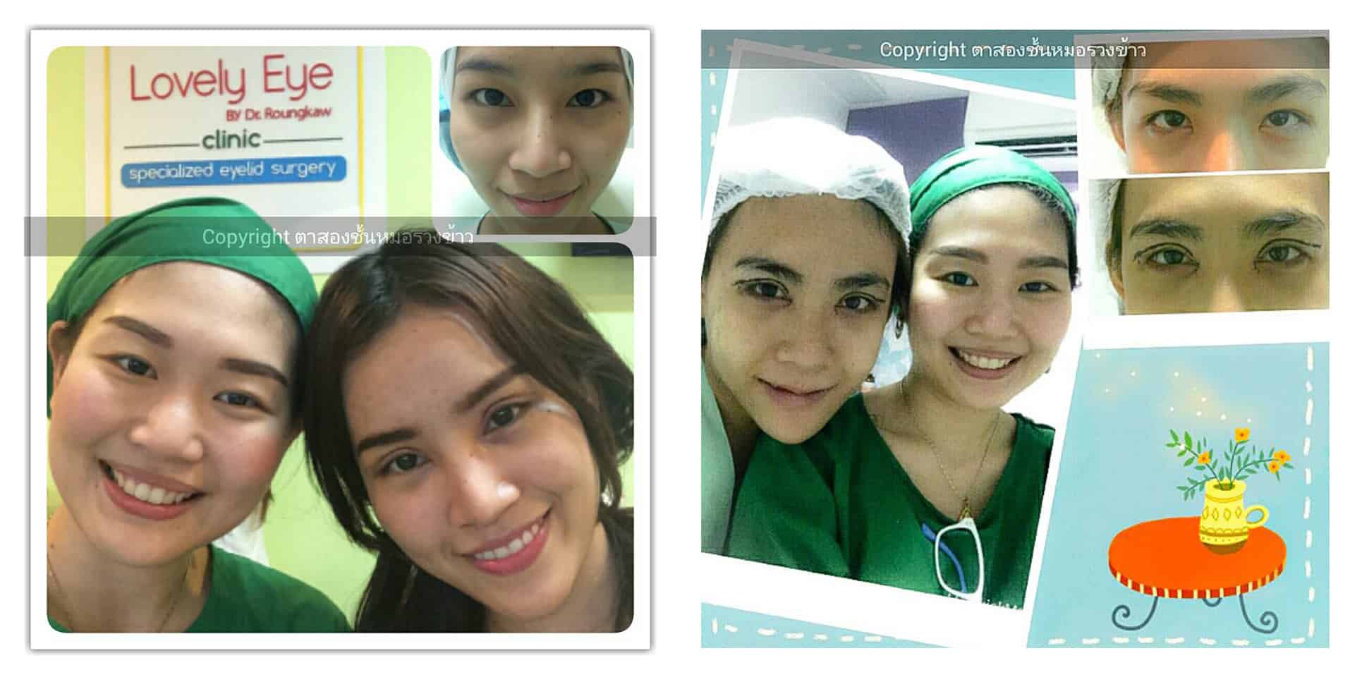 ทำตาสองชั้น