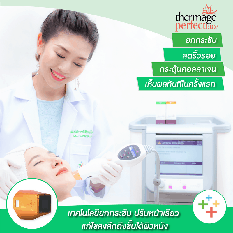 เทอร์มาจ 2.png