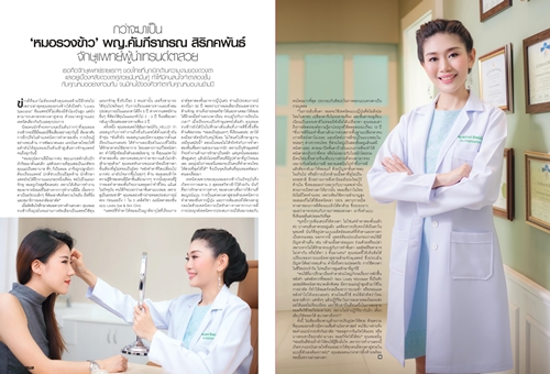 เนื้อหาในเล่ม Hello.jpg