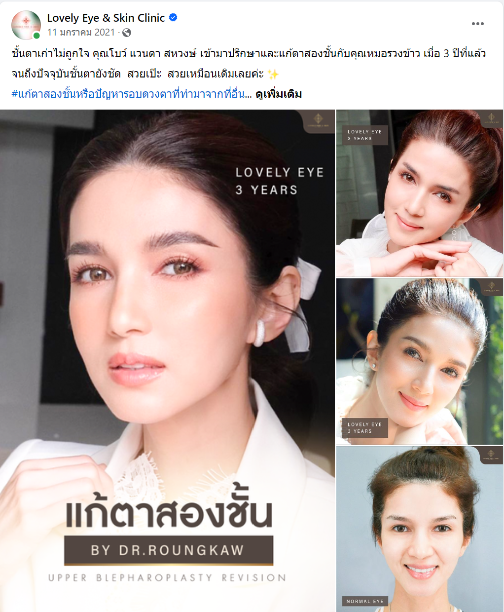 โบ แวนด้า.png