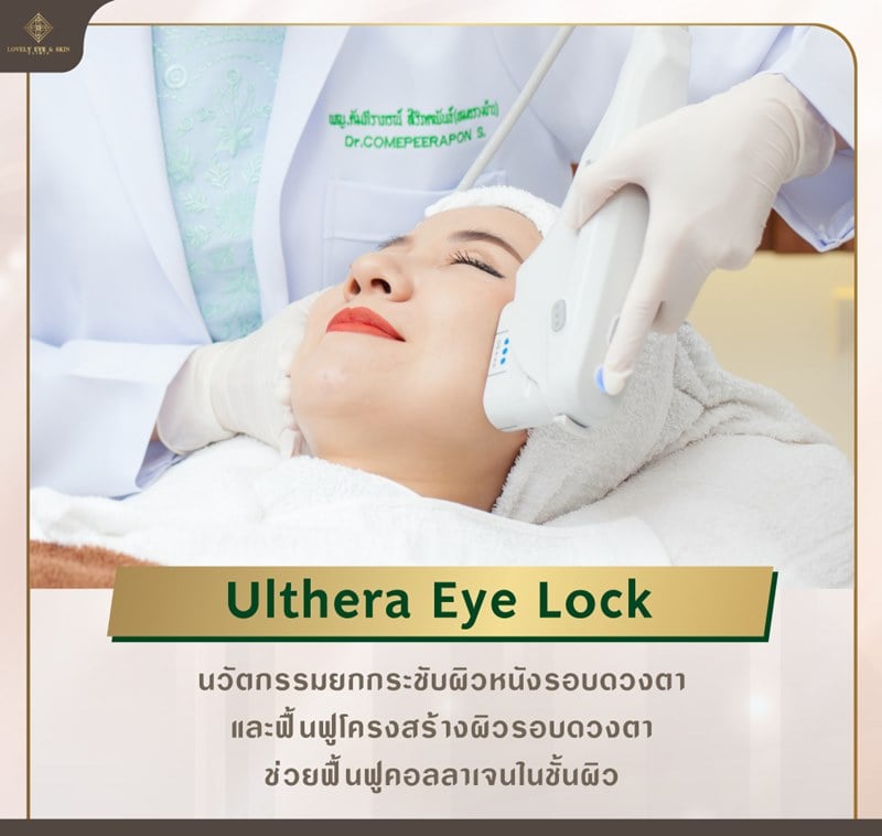 ใต้ตาคล้ำ (2).jpg