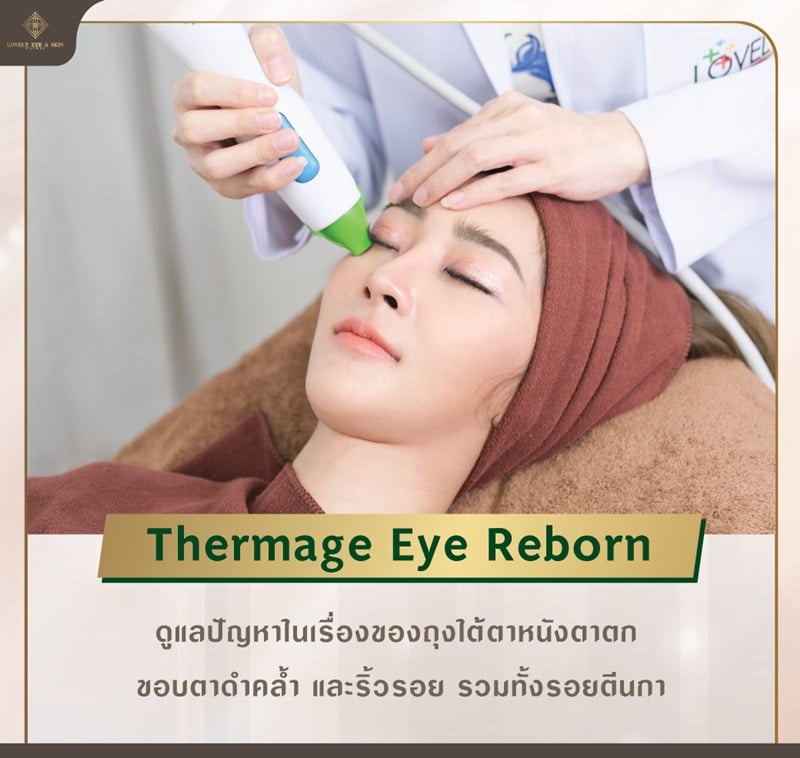 ใต้ตาคล้ำ (4).jpg