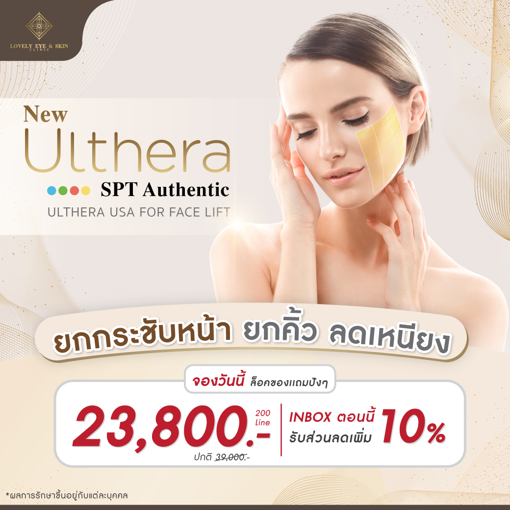 010-Ulthera-Authentic-23,800.png