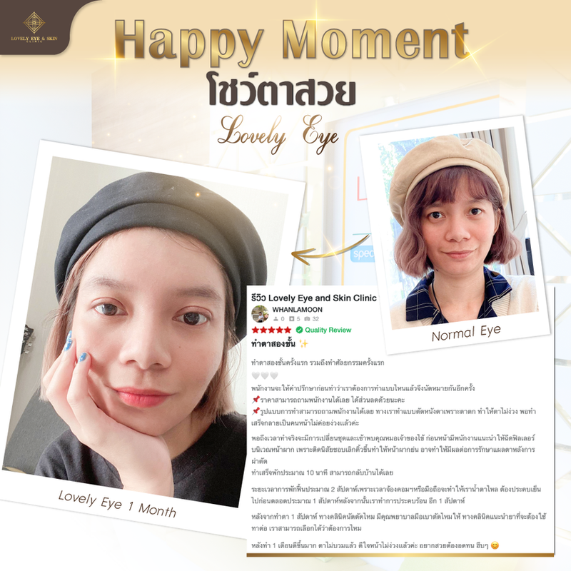 ทำตาสองชั้น