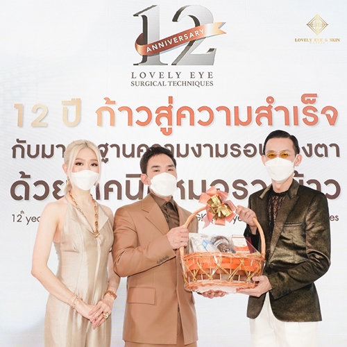หมอรวงข้าว มอบกระเช้าขอบคุณผู้มาร่วมงาน