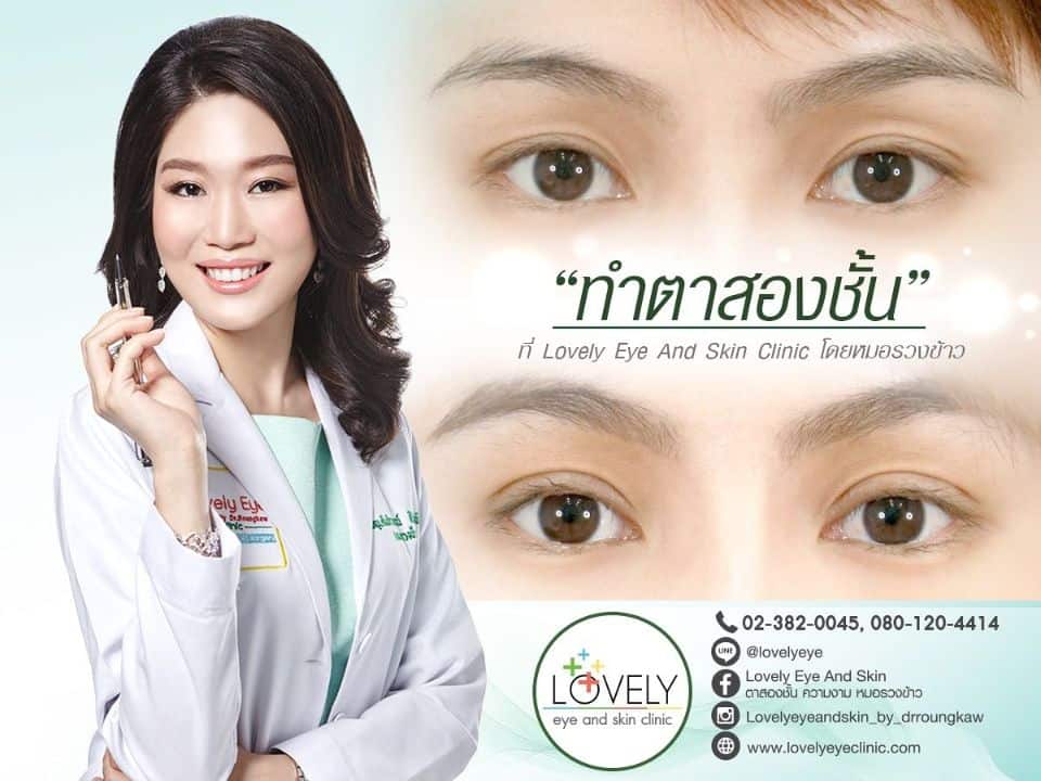 Double eye treatment by Dr. Roungkaw