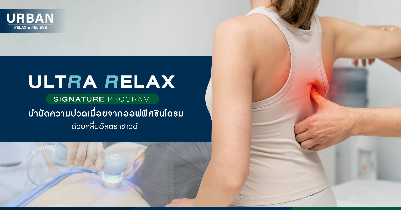 Article-Web-Urban-Relax-&-Relieve-04.jpg