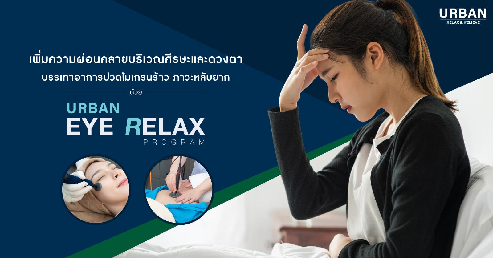 Article-Web-Urban-Relax-&-Relieve-07.jpg