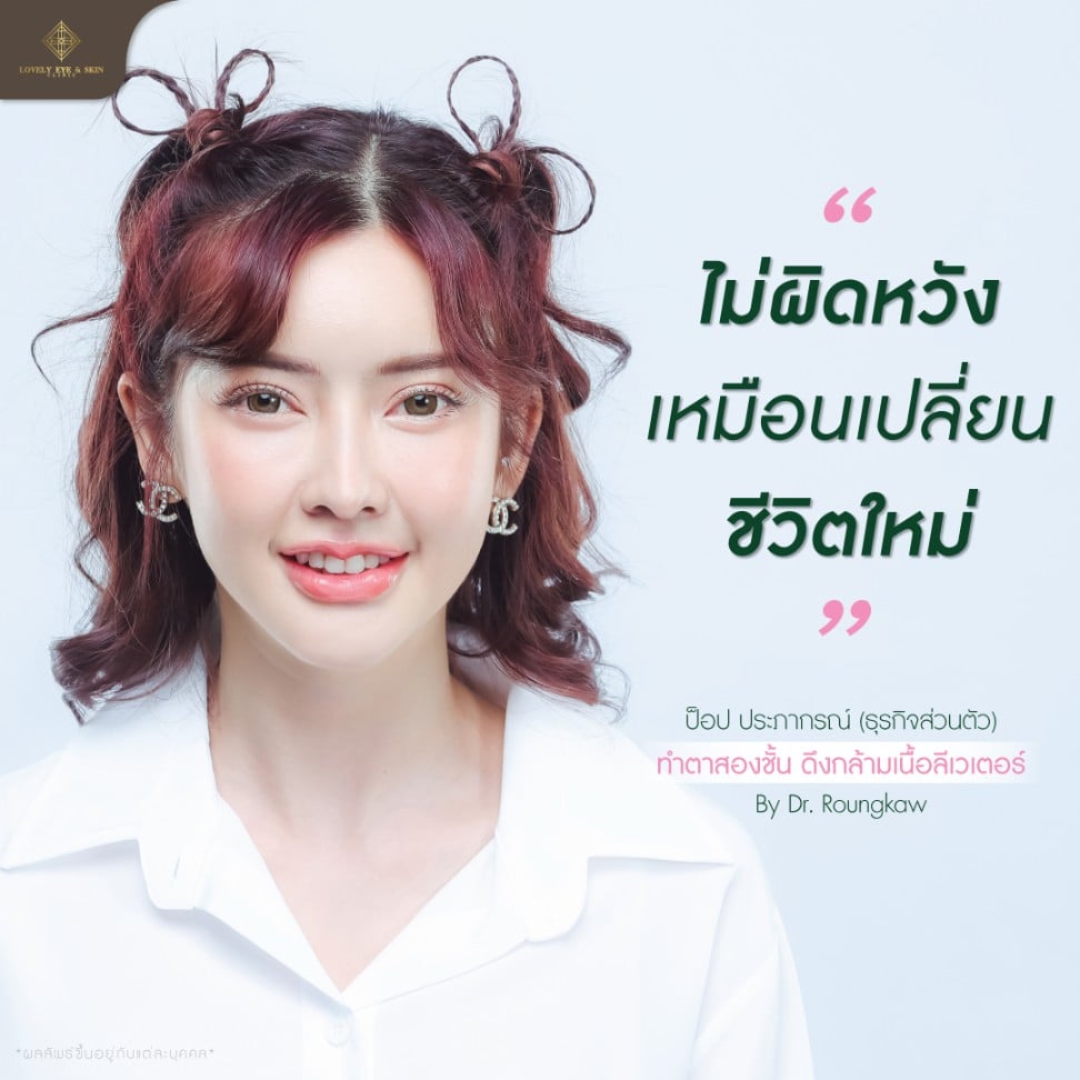 Brief-สื่อ-PR-(รวมเคสสวยหล่อ)-แยก1_0.jpg