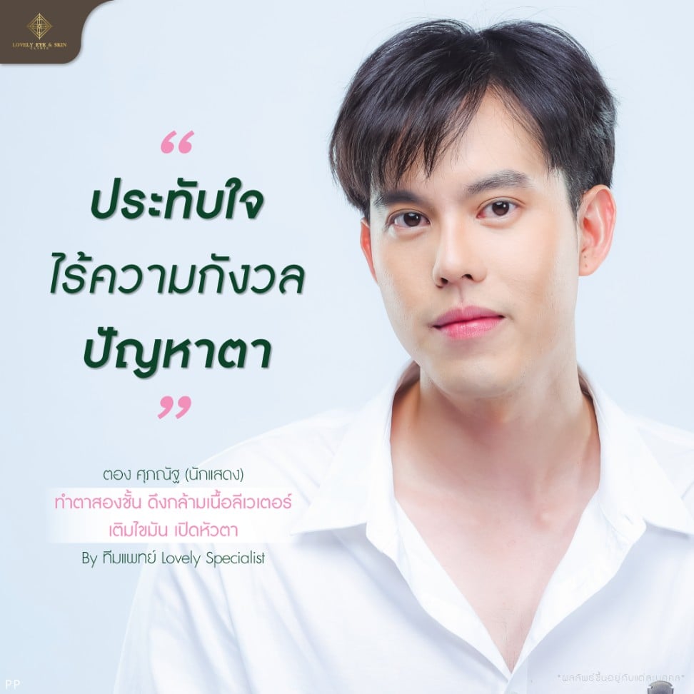 Brief-สื่อ-PR-(รวมเคสสวยหล่อ)-แยก3_0.jpg