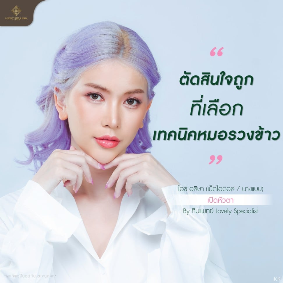 Brief-สื่อ-PR-(รวมเคสสวยหล่อ)-แยก5_1.jpg