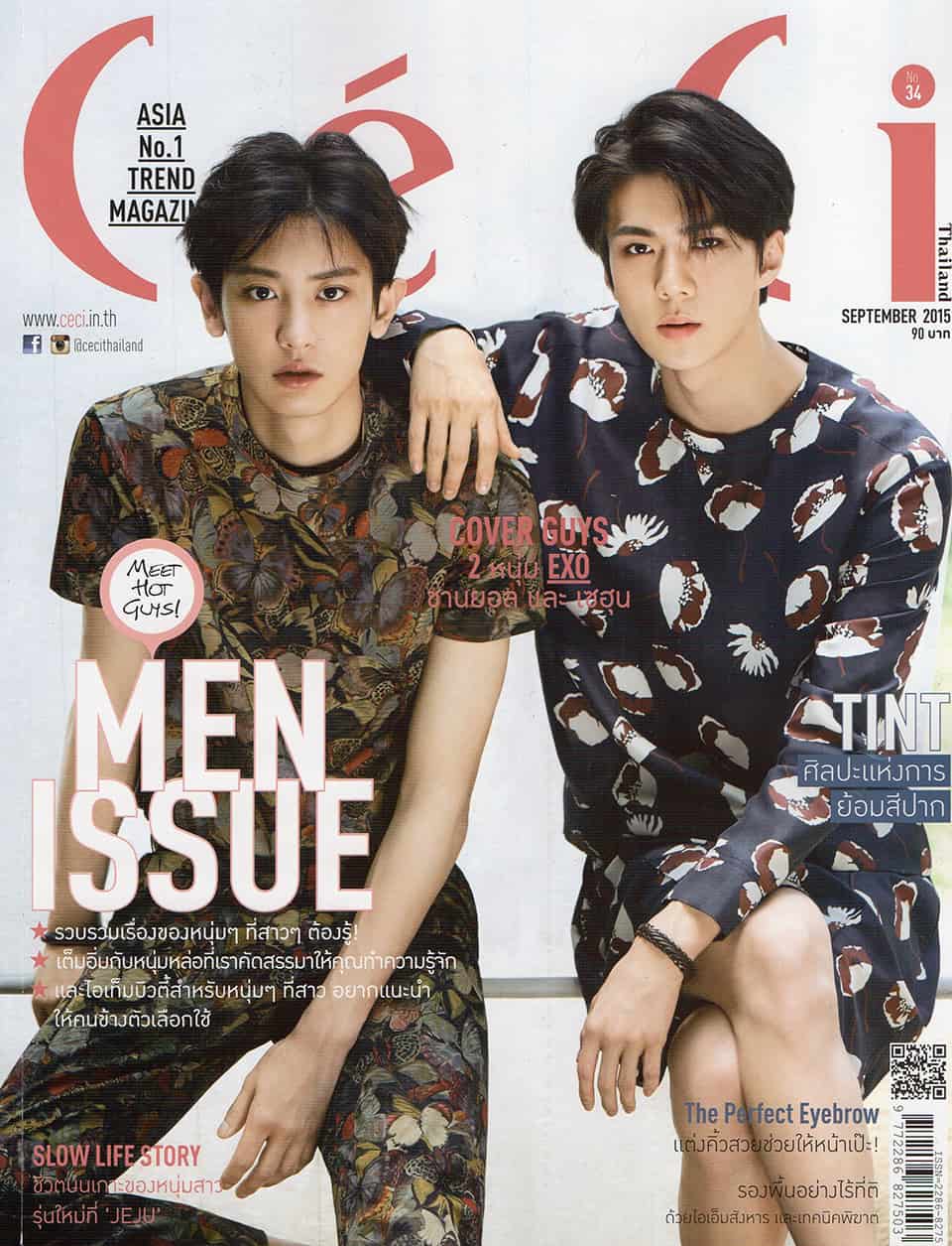 ทำตาสองชั้น