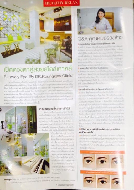 HEALTHPLUS&SLIMMING_SEP2015_P.14.jpg