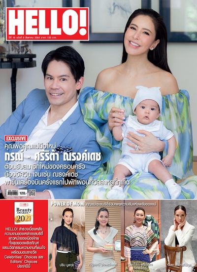 ทำตาสองชั้น หมอรวงข้าว