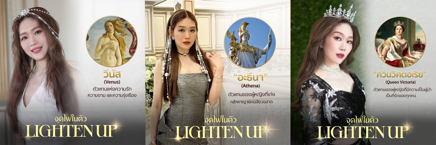 Lighten Up3 (1).jpg