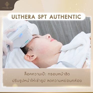 Ulthera SPT Authentic