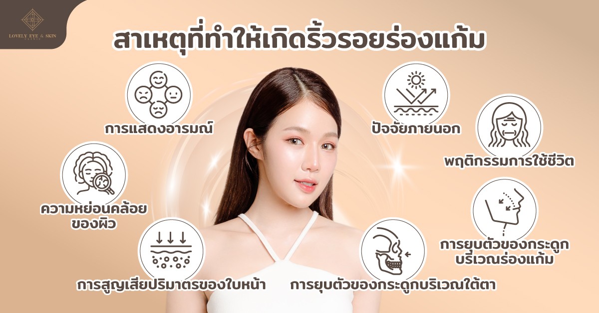 LovelyEye-Jan1-1.jpg