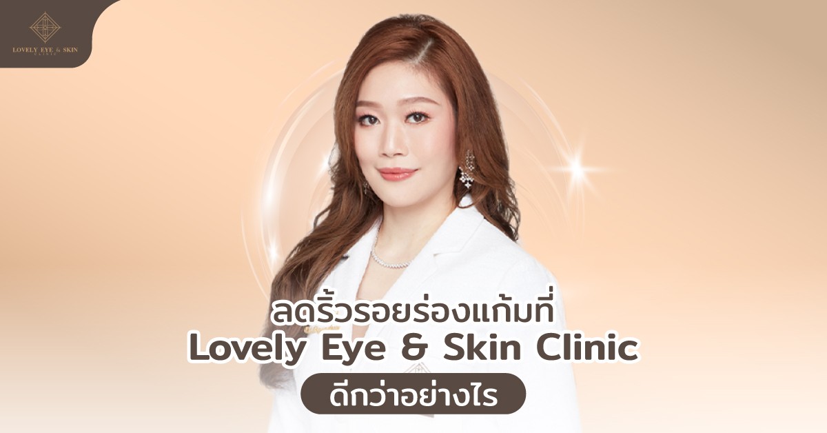 LovelyEye-Jan1-4.jpg