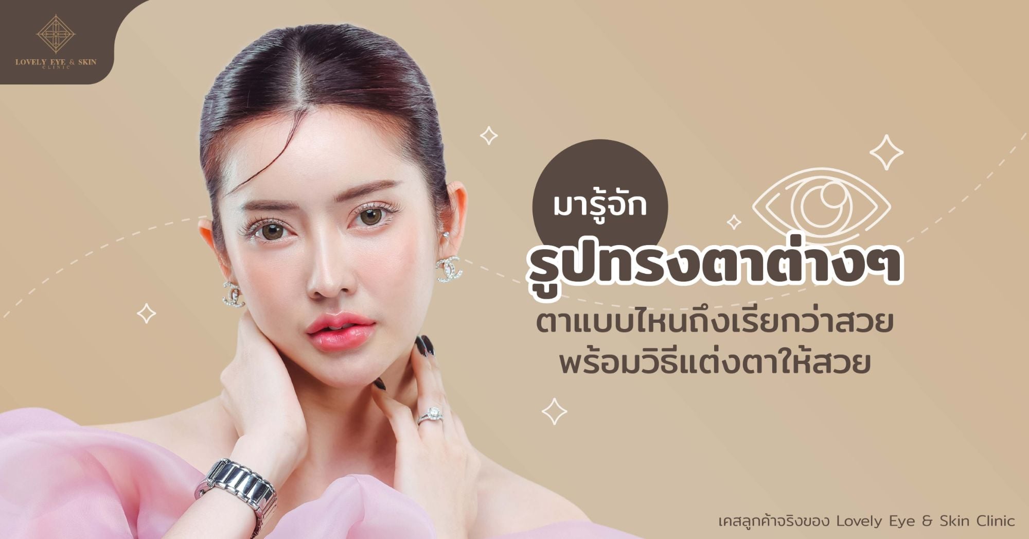 LovelyEye-Jun3-banner.jpg