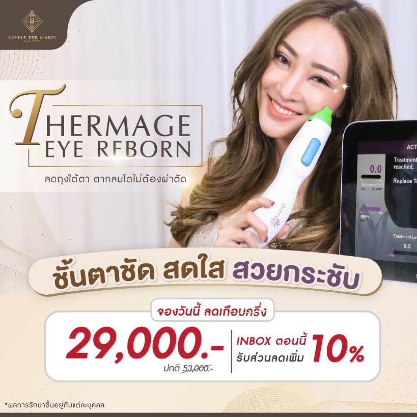 New-Thermage-29000.jpg