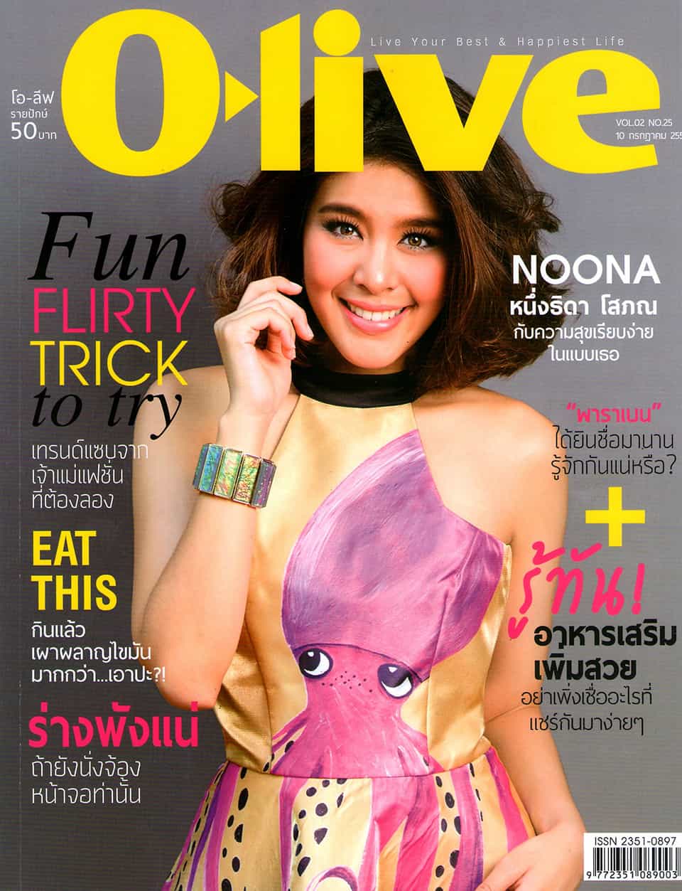 ทำตาสองชั้น