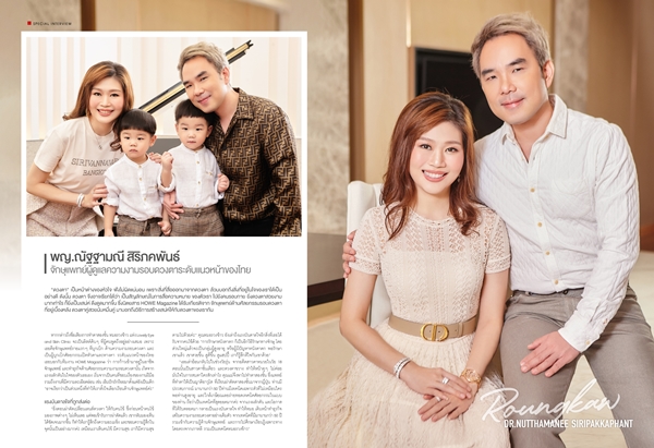ทำตาสองชั้น หมอรวงข้าว