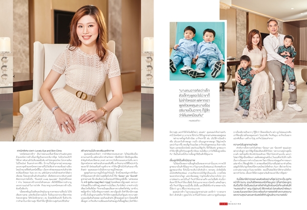 ทำตาสองชั้น หมอรวงข้าว