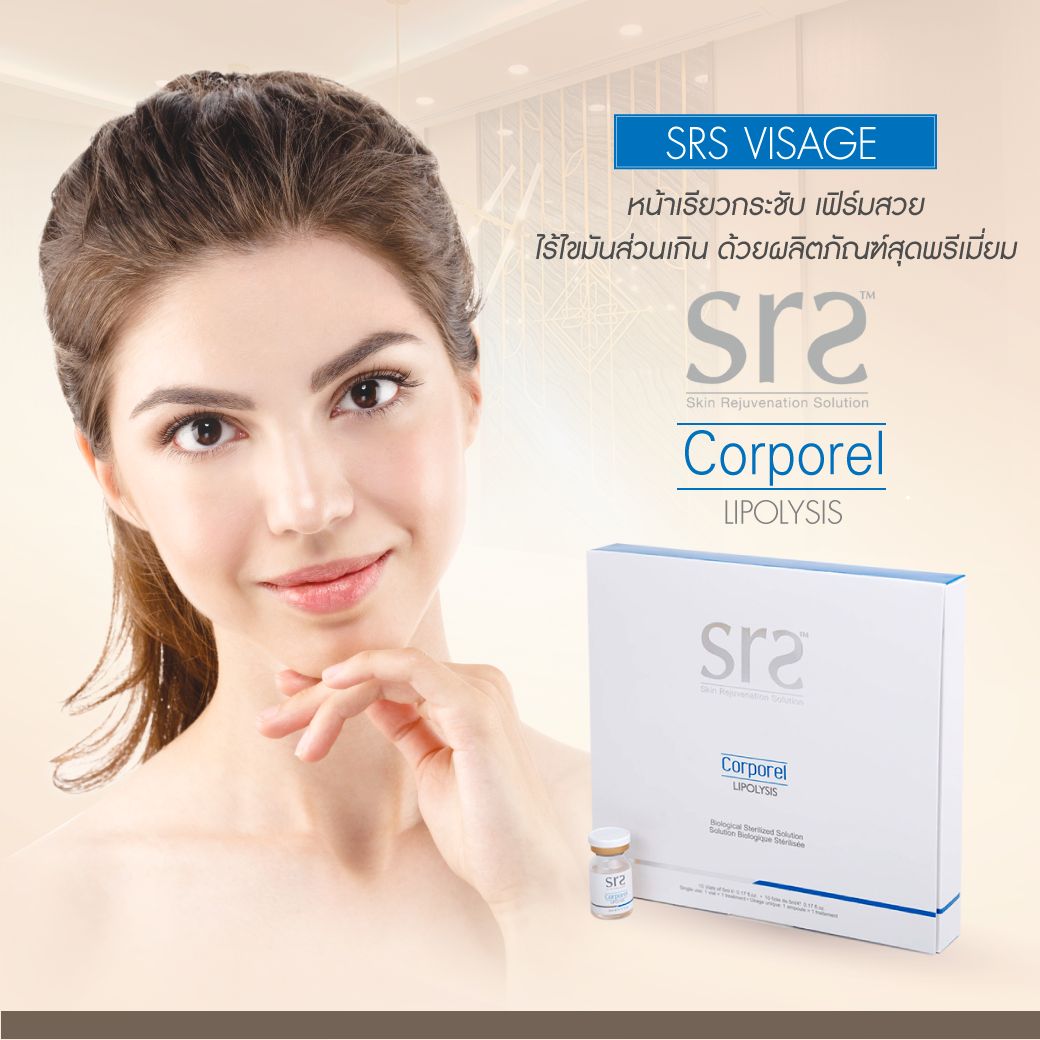 SRS-Corporel-Lipolysis.jpg