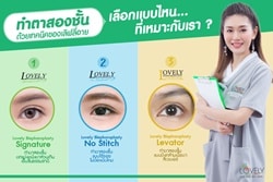 Tip ทำตา.jpg