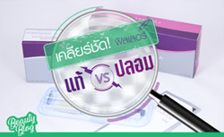 Tip ฟิลเลอร์.png