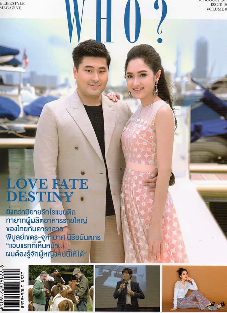 ทำตาสองชั้น