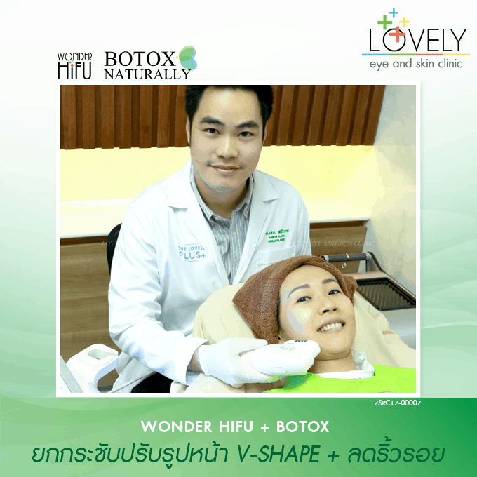 ZSRC17-00007_Wonder_Hifu_Botox.png