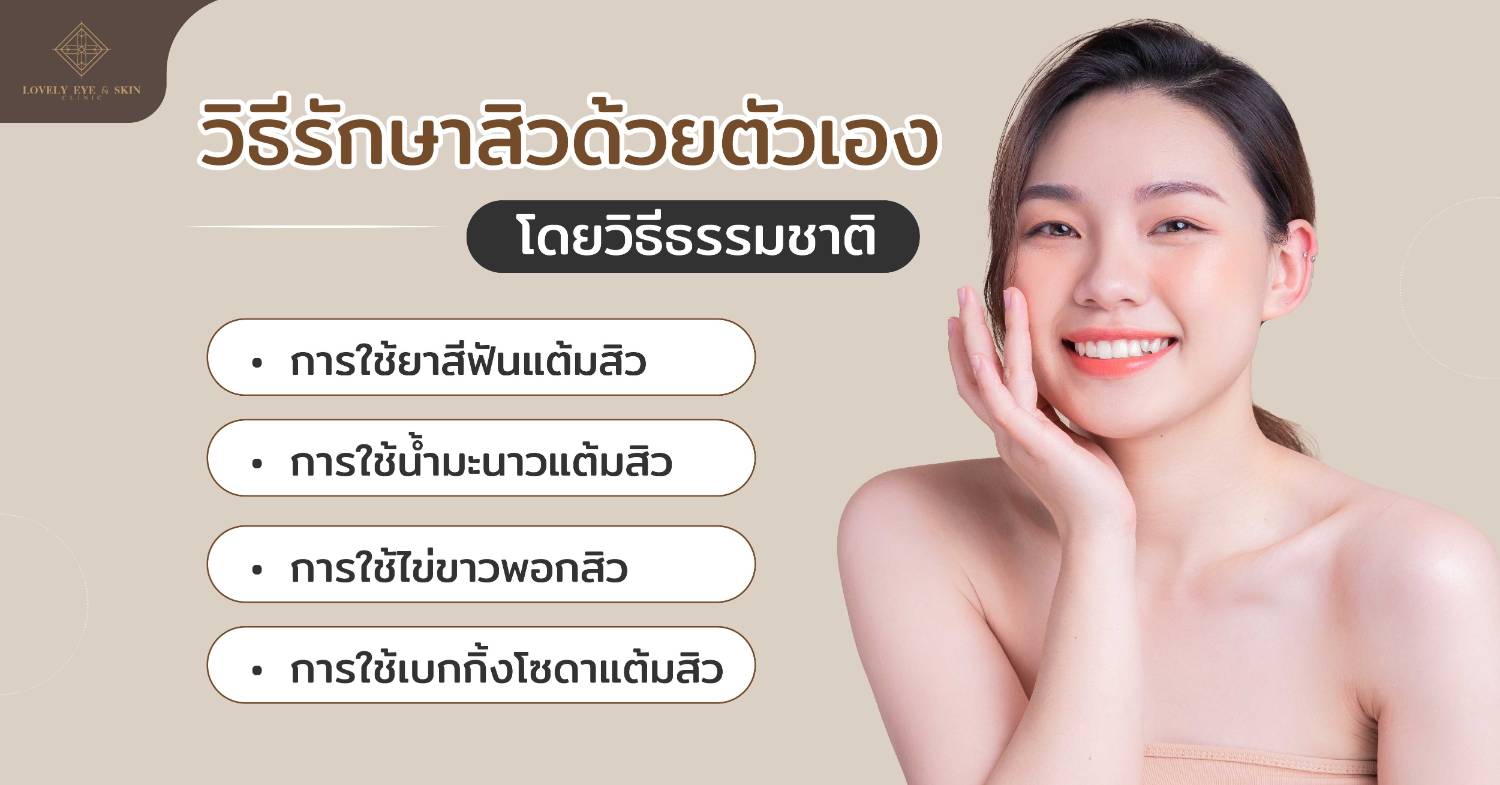 acne-remedies-44.jpg