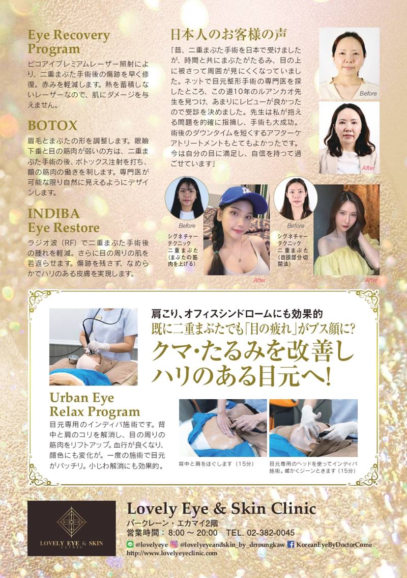 ad_LovelyEye165__page-0002.jpg