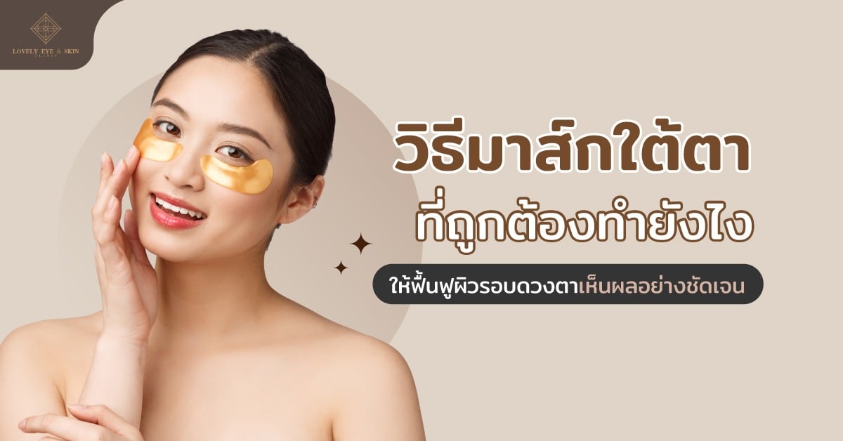 lovelyeye-apr-2-cover.jpg