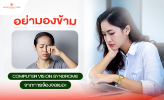 computer vision syndrome
