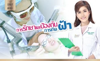 Treatment and prevention of “Melasma”