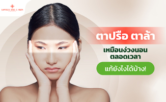 Ptosis