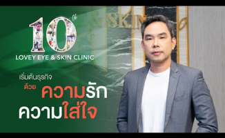 Embedded thumbnail for 10th Celebrating คุณก้อง กฤษฎาพัฒน์ เผยแนวคิดการบริหาร ที่เริ่มต้นธุรกิจด้วยความรัก ความใส่ใจ