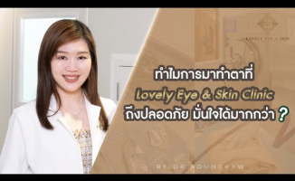 Embedded thumbnail for ห้องสเตอร์ไรด์ปราศจากเชื้อ